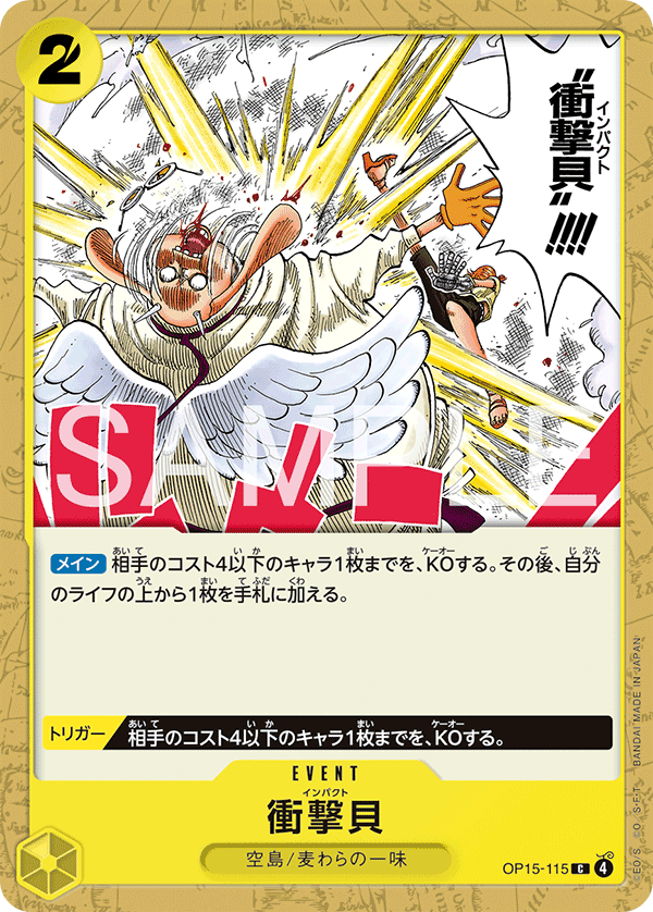 Impact Dial, BOOSTER PACK #115