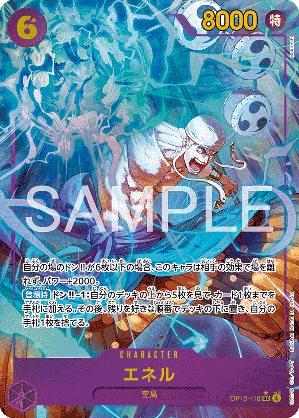 Enel, BOOSTER PACK #118