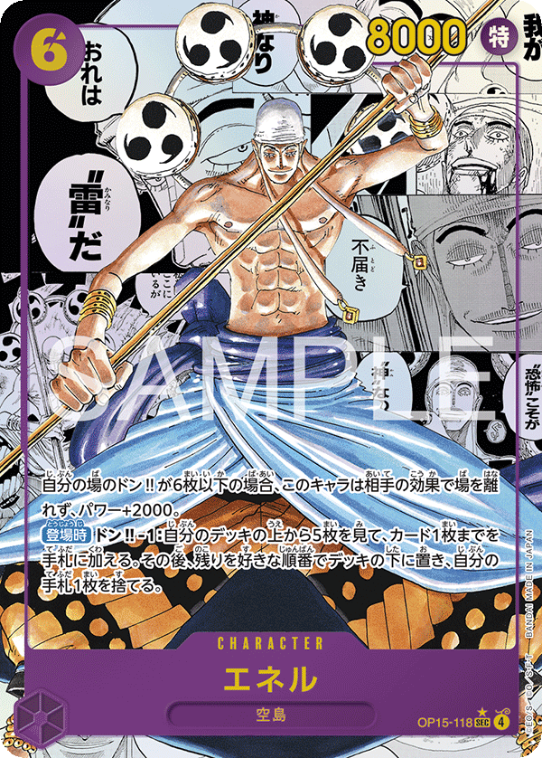 Enel, BOOSTER PACK #118
