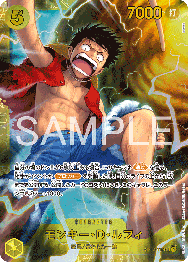 Monkey.D.Luffy, BOOSTER PACK #119
