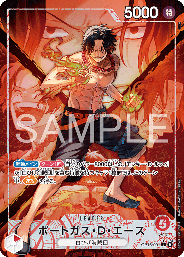 Portgas.D.Ace, BOOSTER PACK: THE TIME OF BATTLE #001