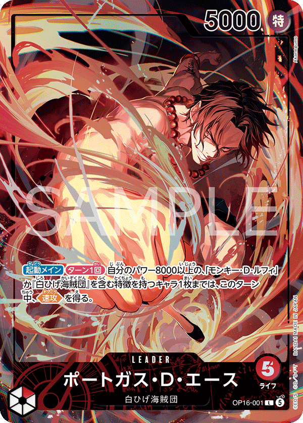 Portgas.D.Ace, BOOSTER PACK: THE TIME OF BATTLE #001
