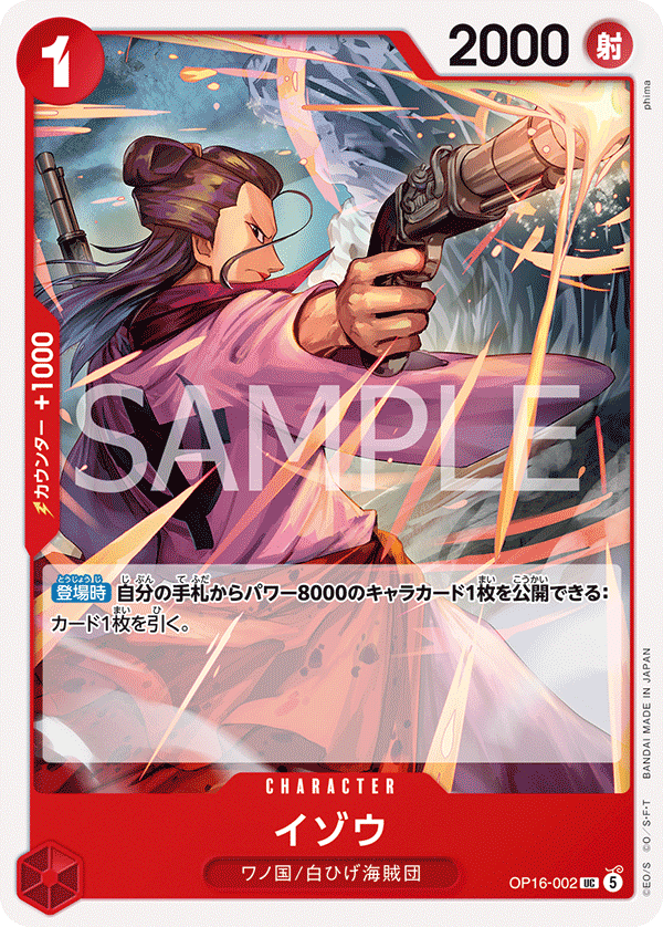 Izo, BOOSTER PACK: THE TIME OF BATTLE #002