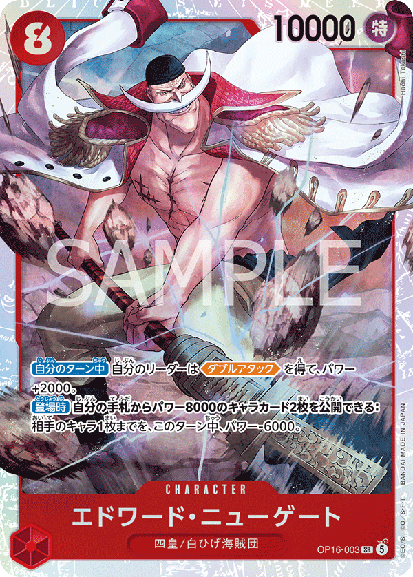 Edward.Newgate, BOOSTER PACK: THE TIME OF BATTLE #003