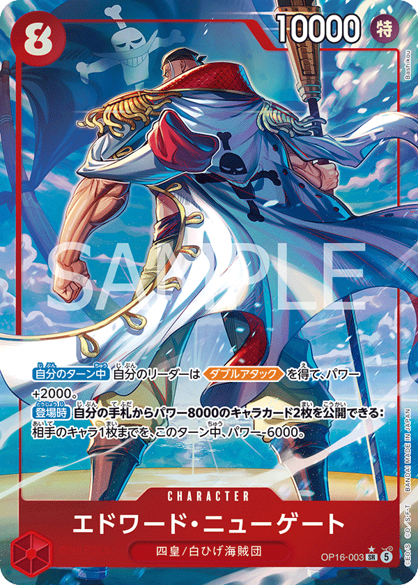 Edward.Newgate, BOOSTER PACK: THE TIME OF BATTLE #003