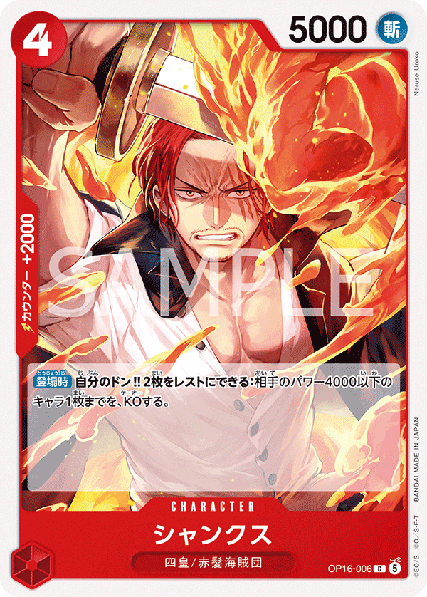 Shanks, BOOSTER PACK: THE TIME OF BATTLE #006