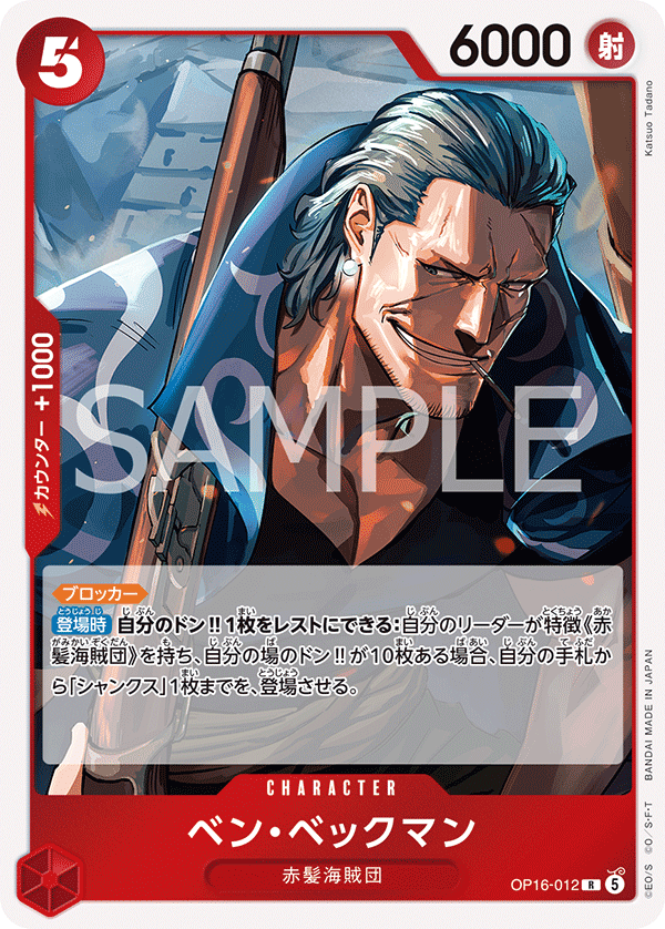 Benn.Beckman, BOOSTER PACK: THE TIME OF BATTLE #012