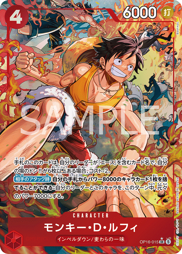 Monkey.D.Luffy, BOOSTER PACK: THE TIME OF BATTLE #015