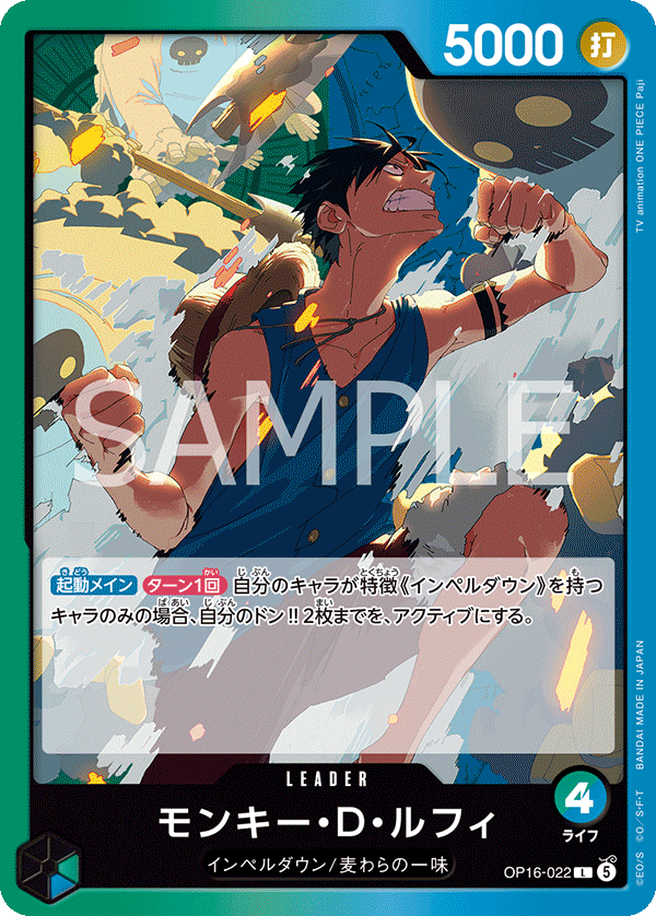 Monkey.D.Luffy, BOOSTER PACK: THE TIME OF BATTLE #022