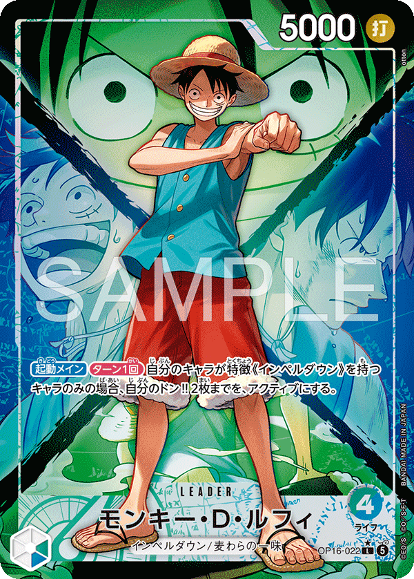 Monkey.D.Luffy, BOOSTER PACK: THE TIME OF BATTLE #022