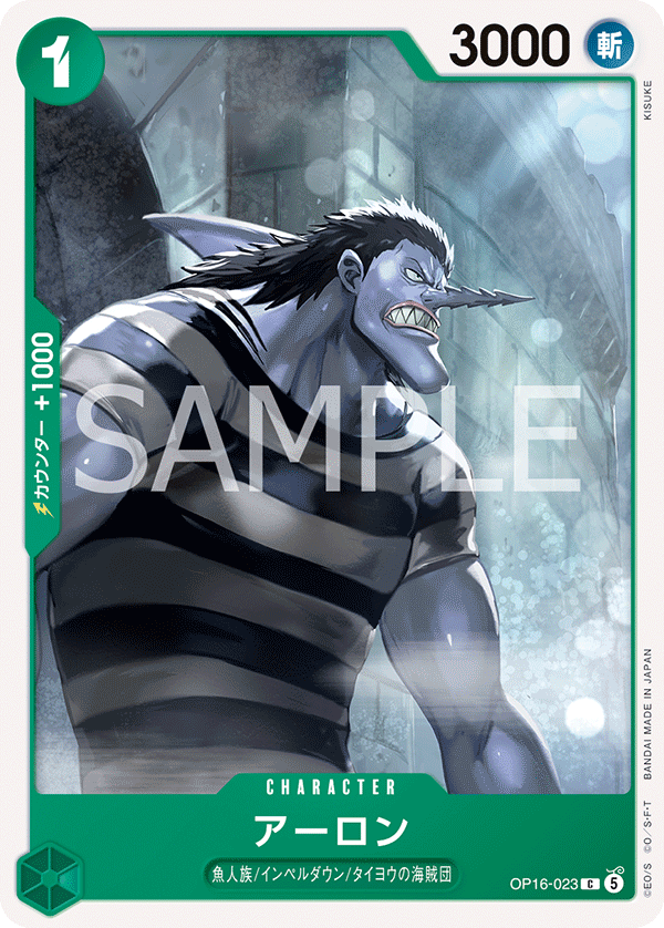 Arlong, BOOSTER PACK: THE TIME OF BATTLE #023