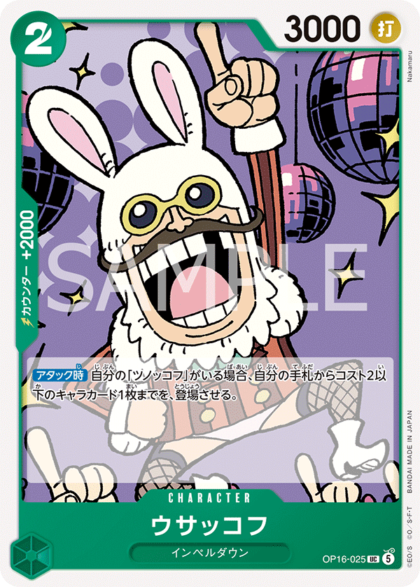 Bunkov, BOOSTER PACK: THE TIME OF BATTLE #025