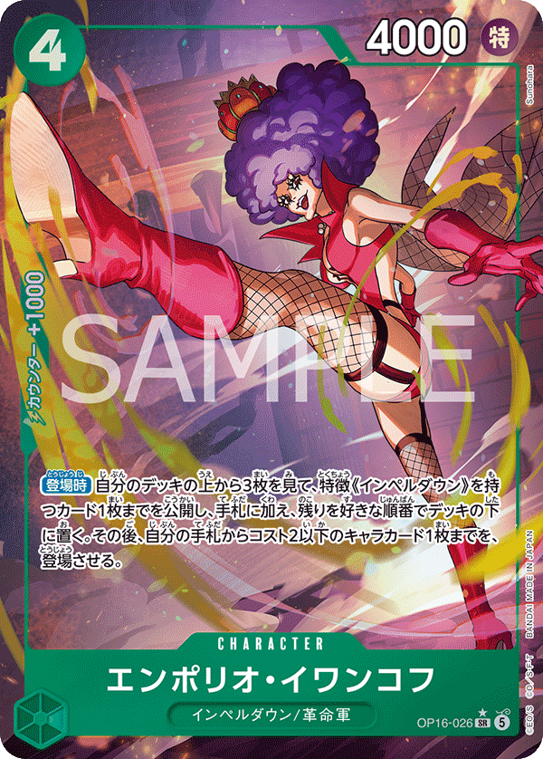 Emporio.Ivankov, BOOSTER PACK: THE TIME OF BATTLE #026