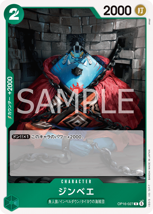 Jinbe, BOOSTER PACK: THE TIME OF BATTLE #027