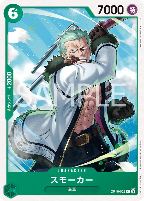 Smoker, BOOSTER PACK: THE TIME OF BATTLE #028
