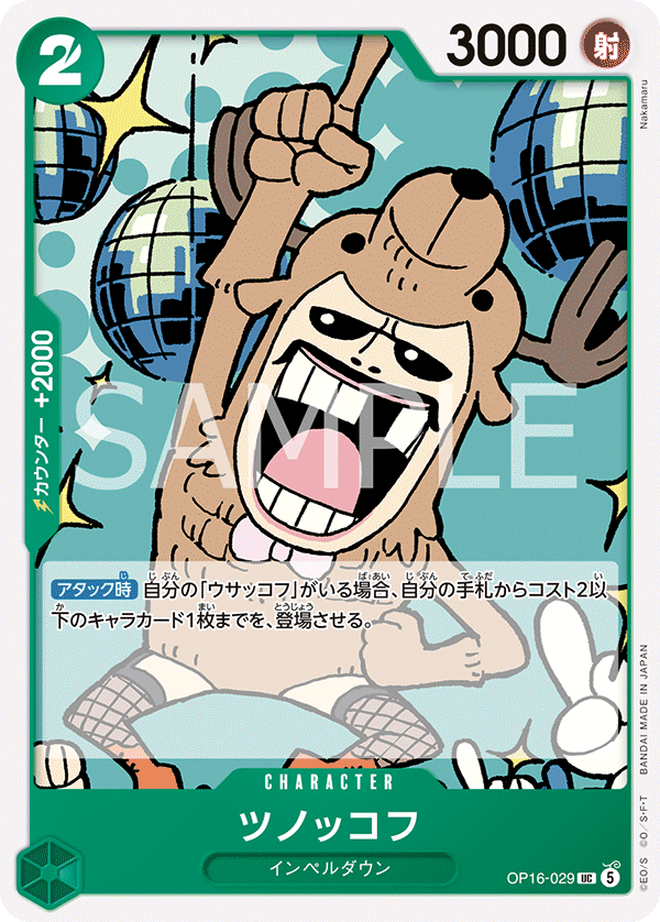 Antlerkov, BOOSTER PACK: THE TIME OF BATTLE #029