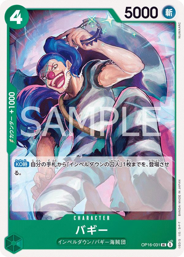 Buggy, BOOSTER PACK: THE TIME OF BATTLE #031