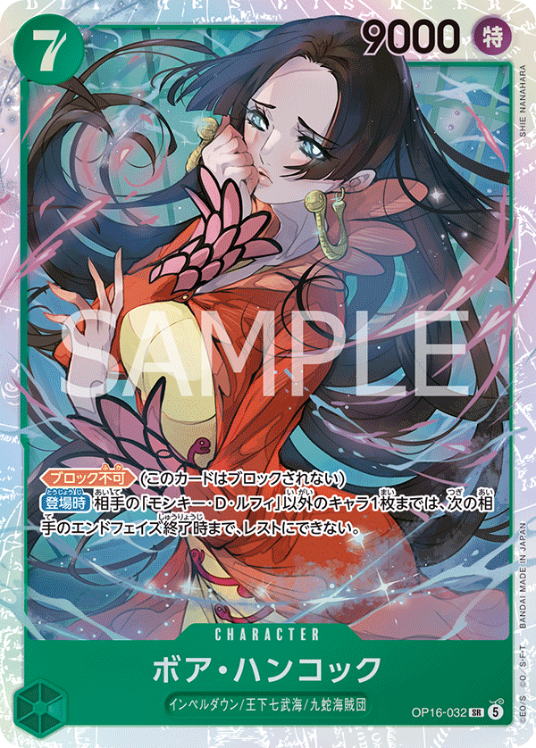 Boa Hancock, BOOSTER PACK: THE TIME OF BATTLE #032