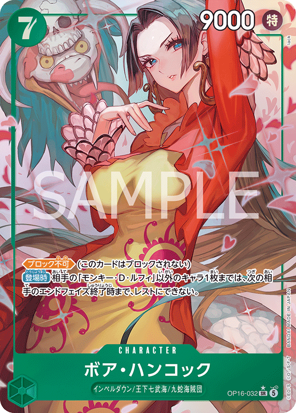 Boa Hancock, BOOSTER PACK: THE TIME OF BATTLE #032