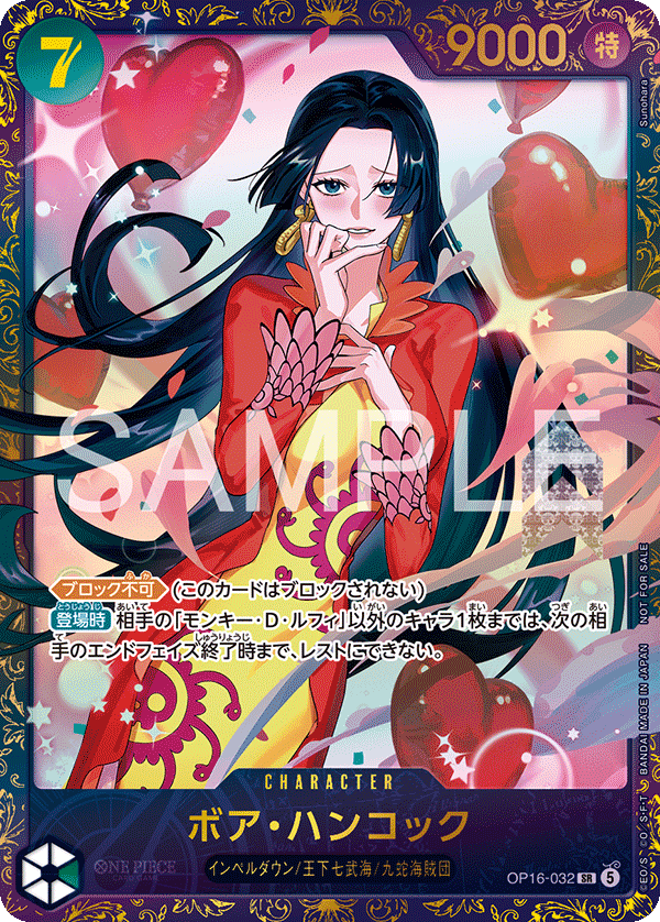 Boa Hancock, BOOSTER PACK: THE TIME OF BATTLE #032