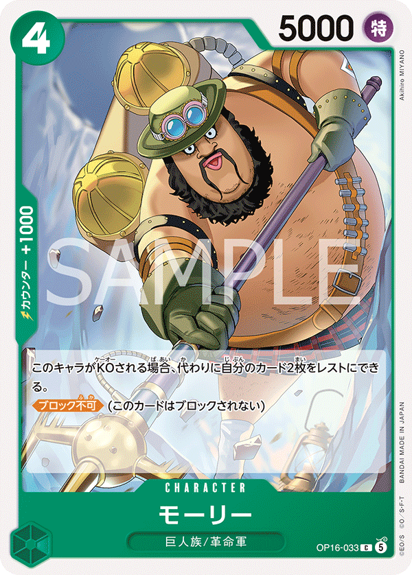 Morley, BOOSTER PACK: THE TIME OF BATTLE #033