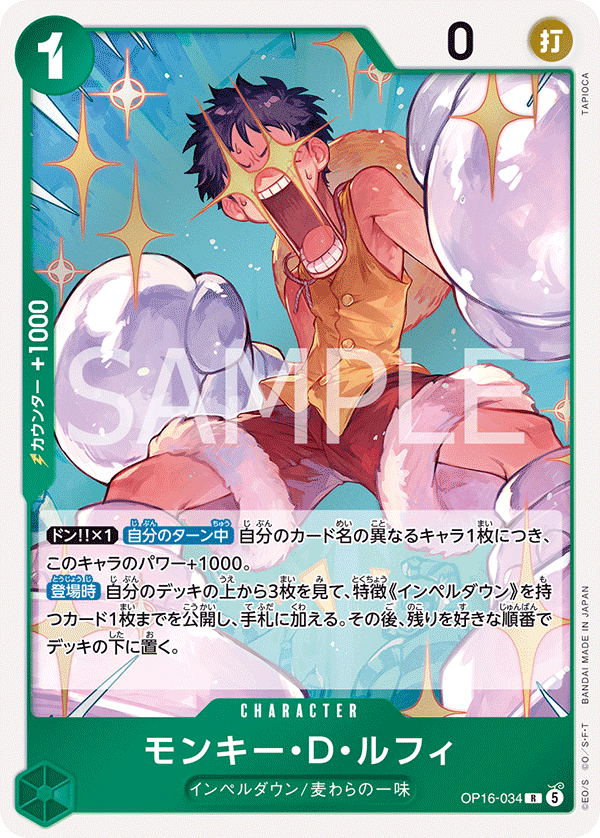 Monkey.D.Luffy, BOOSTER PACK: THE TIME OF BATTLE #034