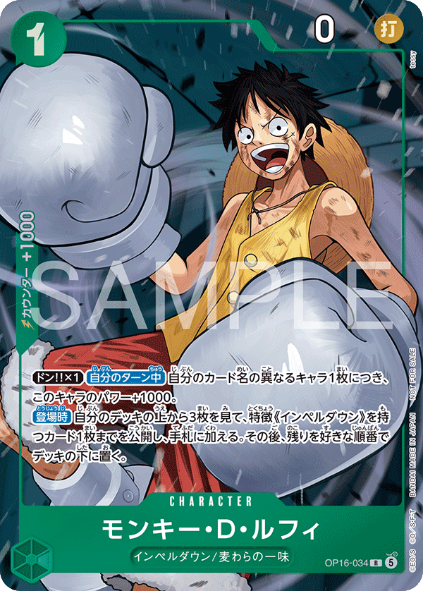 Monkey.D.Luffy, BOOSTER PACK: THE TIME OF BATTLE #034