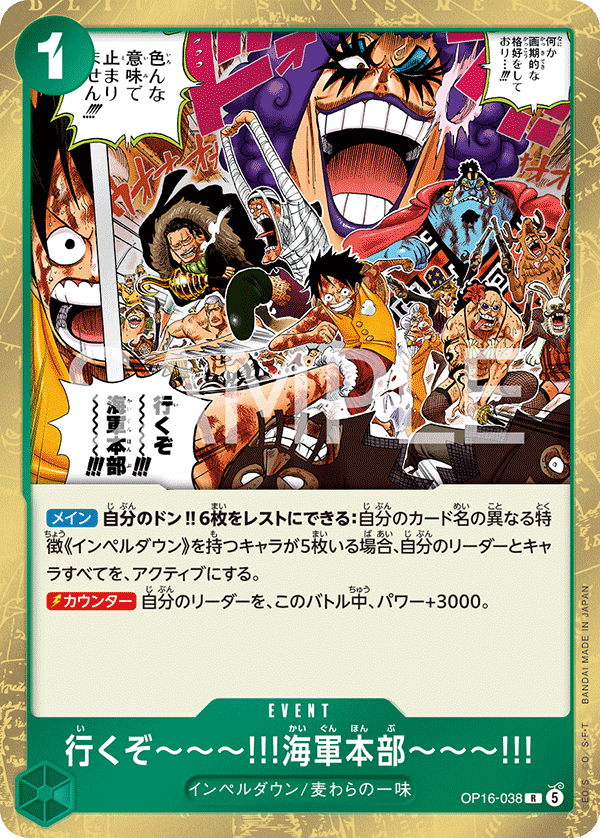 Let's Go!! To the Navy Headquarters!!, BOOSTER PACK: THE TIME OF BATTLE #038
