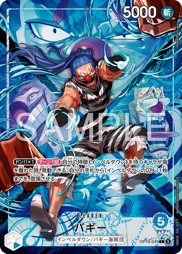 Buggy, BOOSTER PACK: THE TIME OF BATTLE #041