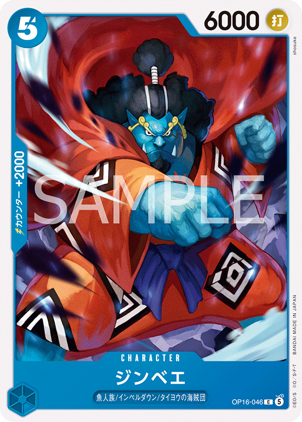 Jinbe, BOOSTER PACK: THE TIME OF BATTLE #046
