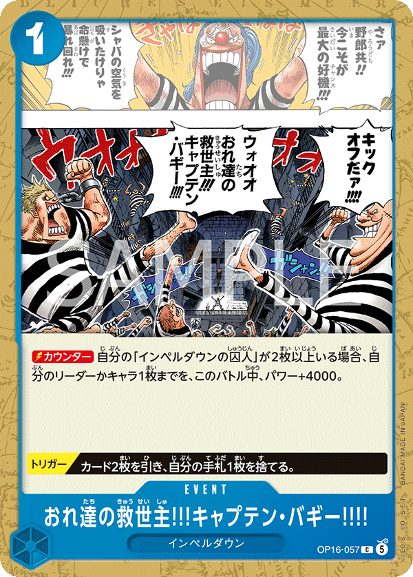 Captain Buggy's Our Savior!!, BOOSTER PACK: THE TIME OF BATTLE #057