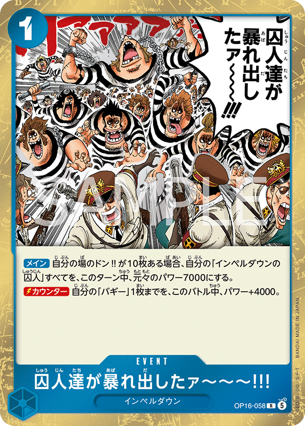 The Prisoners Are Rioting!!, BOOSTER PACK: THE TIME OF BATTLE #058