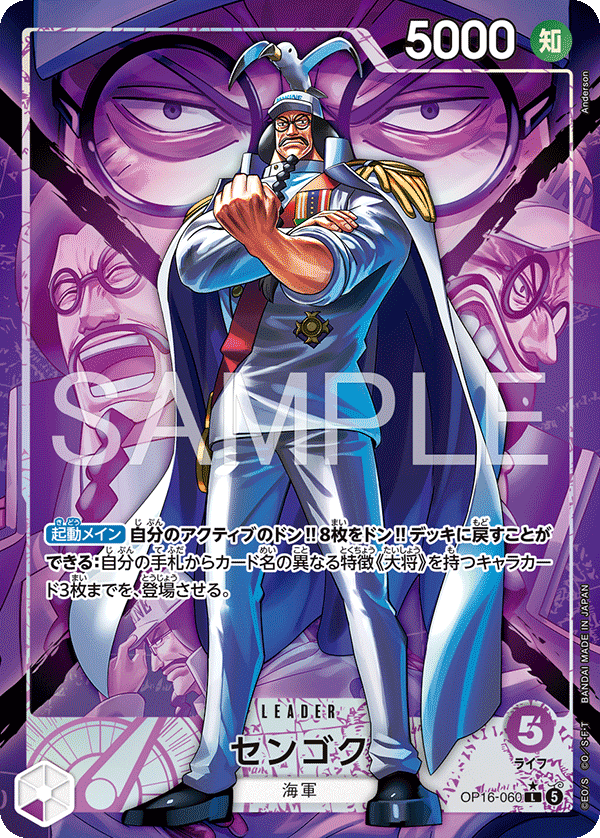 Sengoku, BOOSTER PACK: THE TIME OF BATTLE #060