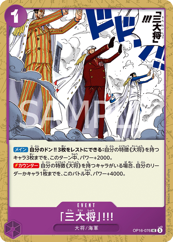 The Three Admirals!!, BOOSTER PACK: THE TIME OF BATTLE #076