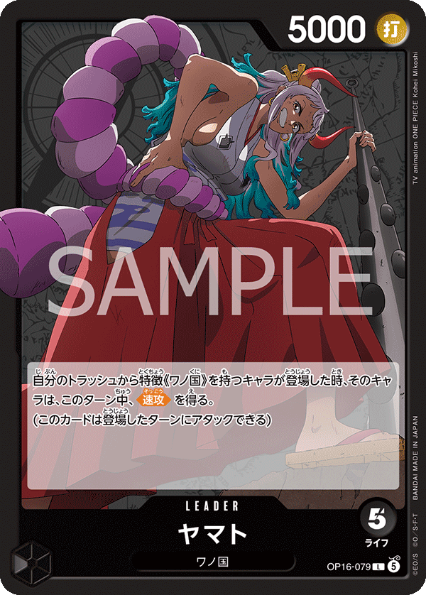 Yamato, BOOSTER PACK: THE TIME OF BATTLE #079