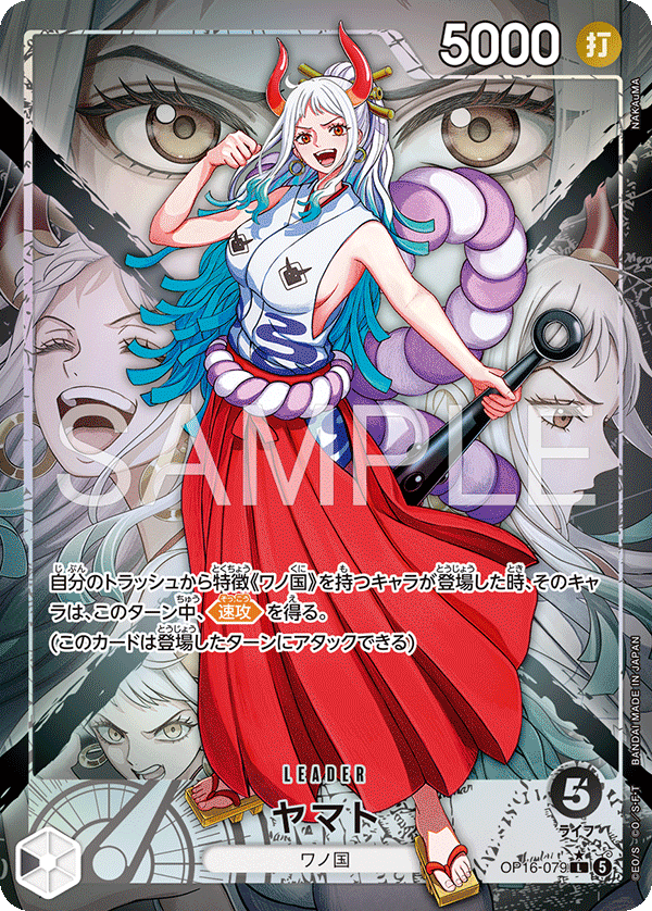 Yamato, BOOSTER PACK: THE TIME OF BATTLE #079