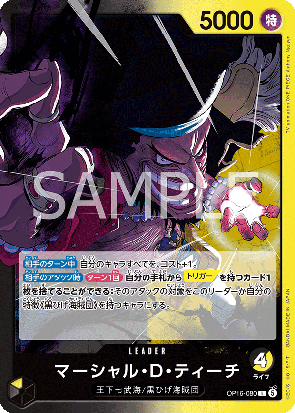 Marshall.D.Teach, BOOSTER PACK: THE TIME OF BATTLE #080