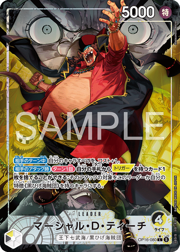 Marshall.D.Teach, BOOSTER PACK: THE TIME OF BATTLE #080