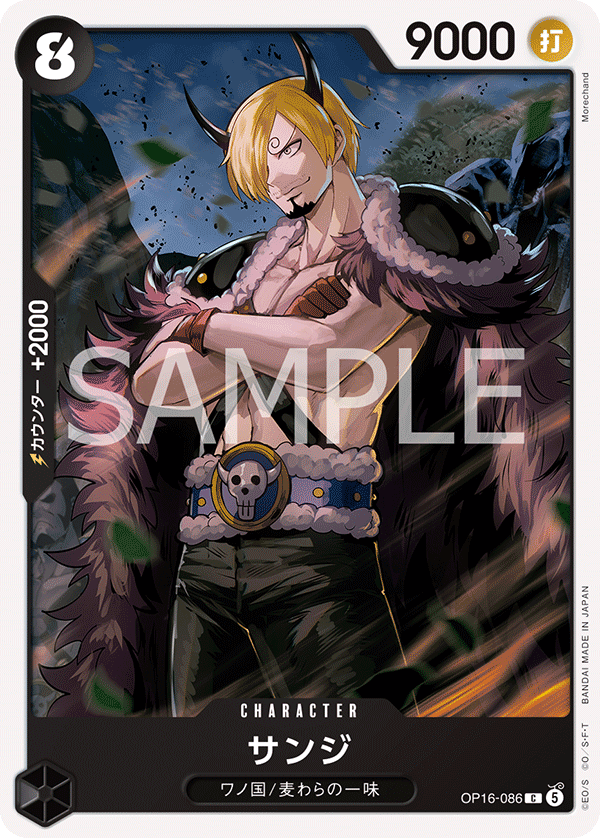 Sanji, BOOSTER PACK: THE TIME OF BATTLE #086