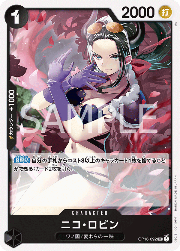 Nico Robin, BOOSTER PACK: THE TIME OF BATTLE #092