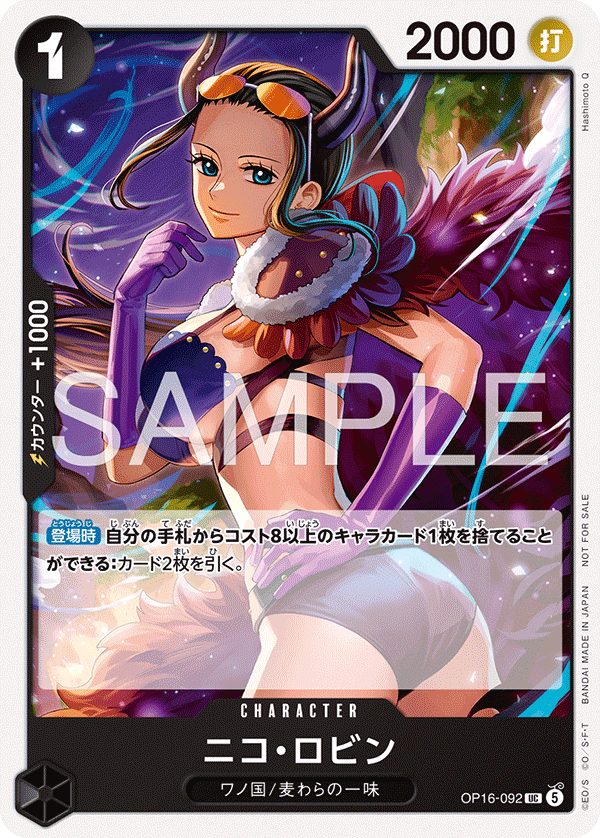 Nico Robin, BOOSTER PACK: THE TIME OF BATTLE #092