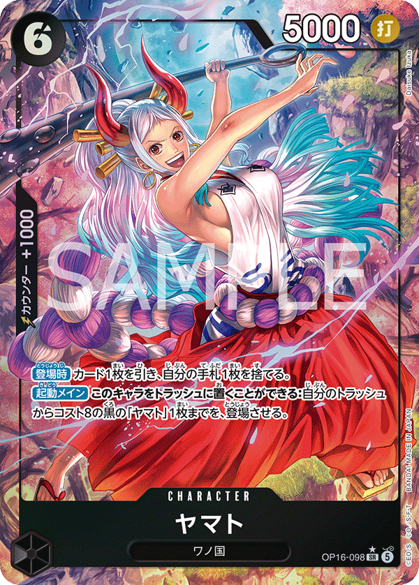 Yamato, BOOSTER PACK: THE TIME OF BATTLE #098