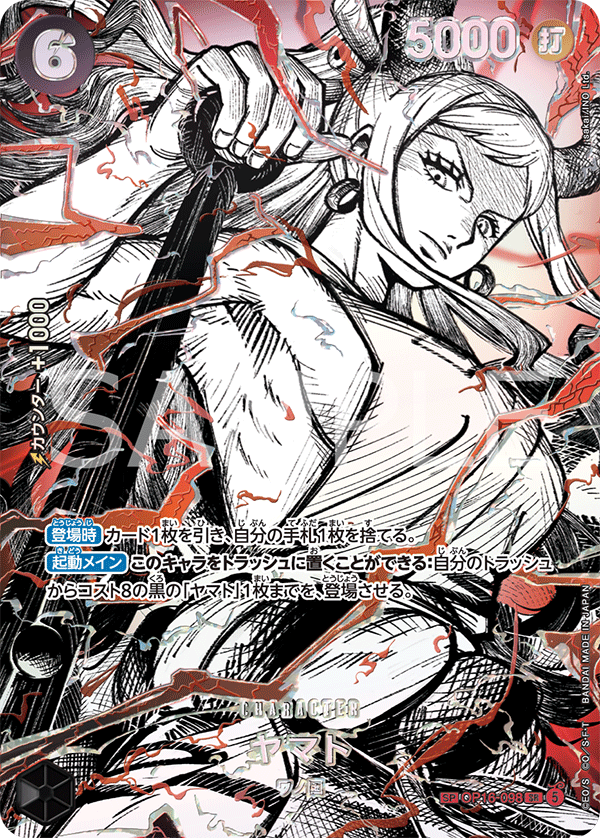 Yamato, BOOSTER PACK: THE TIME OF BATTLE #098