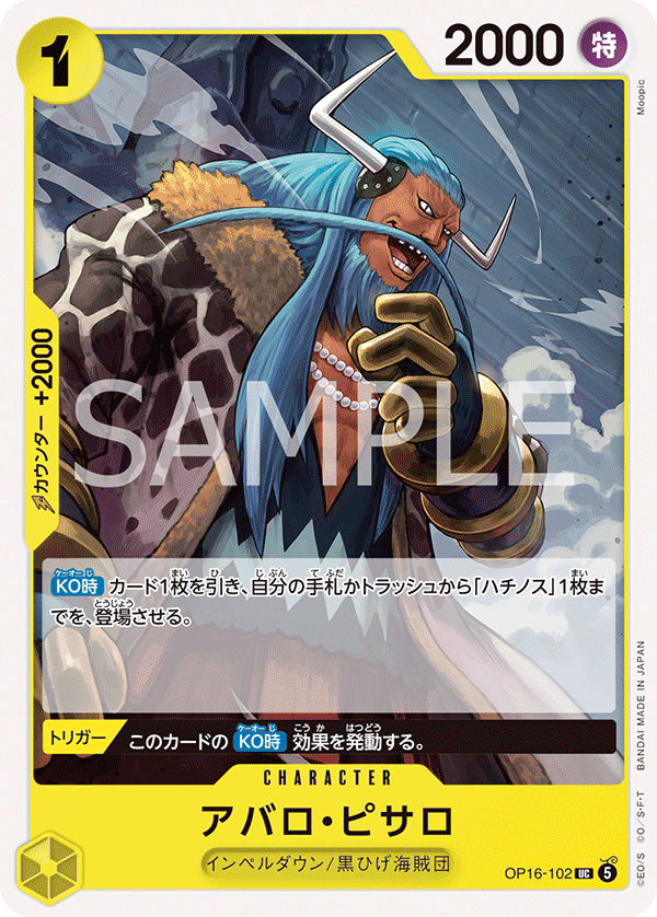 Avalo Pizarro, BOOSTER PACK: THE TIME OF BATTLE #102