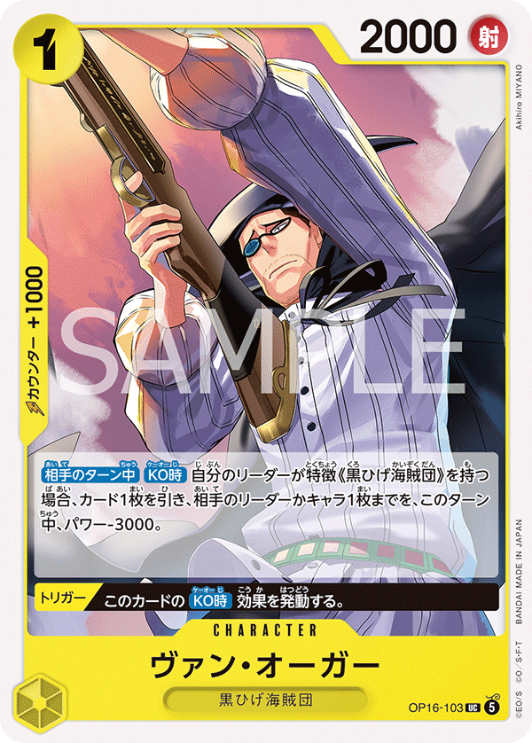 Van Augur, BOOSTER PACK: THE TIME OF BATTLE #103