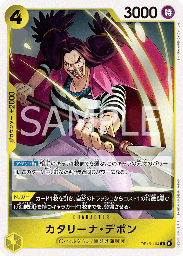 Catarina Devon, BOOSTER PACK: THE TIME OF BATTLE #104
