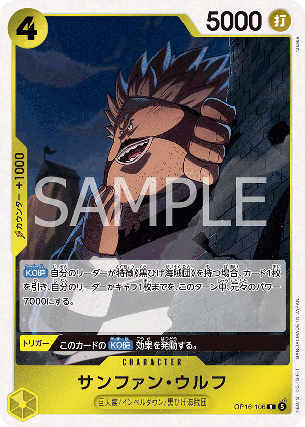 Sanjuan.Wolf, BOOSTER PACK: THE TIME OF BATTLE #106