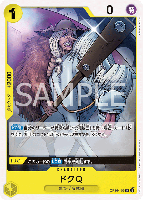 Doc Q, BOOSTER PACK: THE TIME OF BATTLE #109