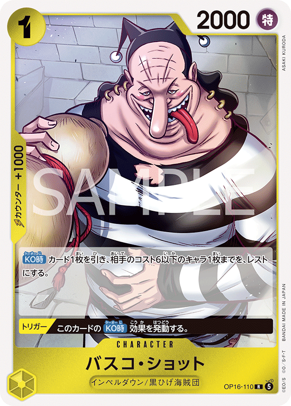 Vasco Shot, BOOSTER PACK: THE TIME OF BATTLE #110