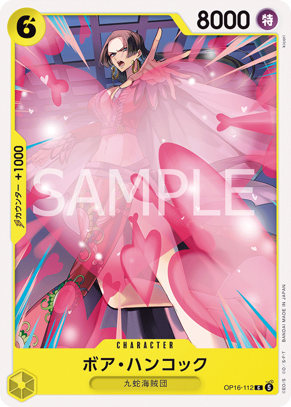 Boa Hancock, BOOSTER PACK: THE TIME OF BATTLE #112